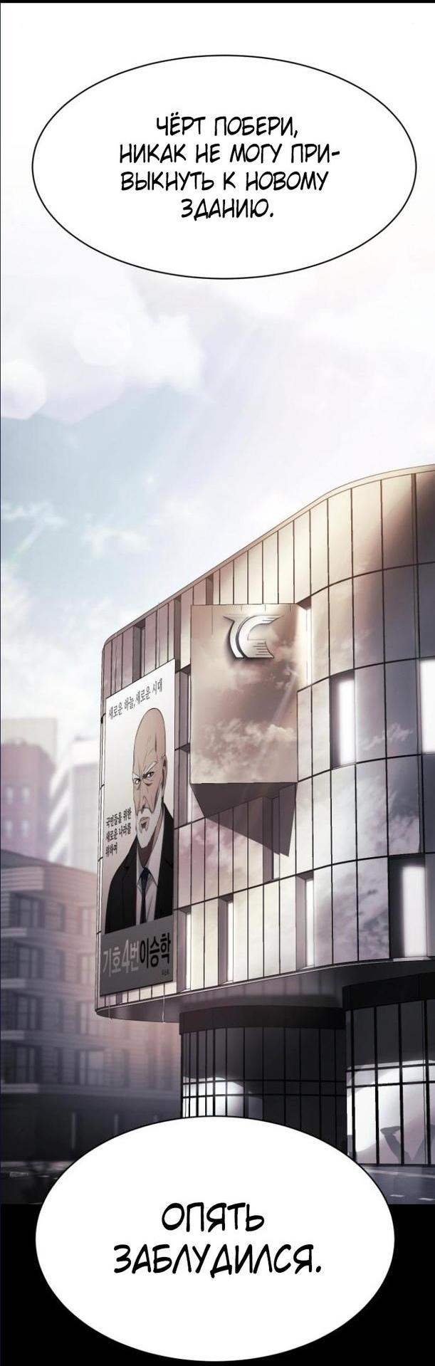 Манга Пэк XX - Глава 66 Страница 22