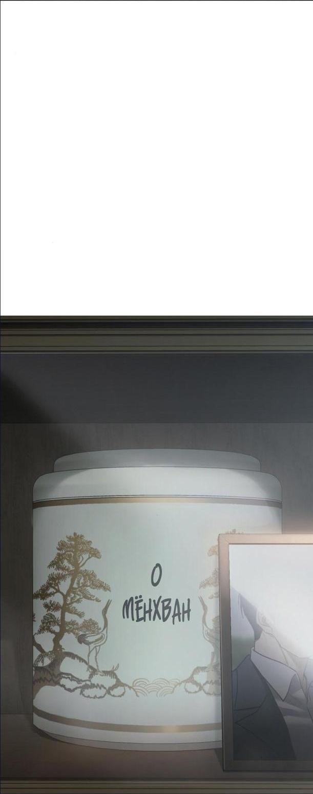 Манга Пэк XX - Глава 66 Страница 95