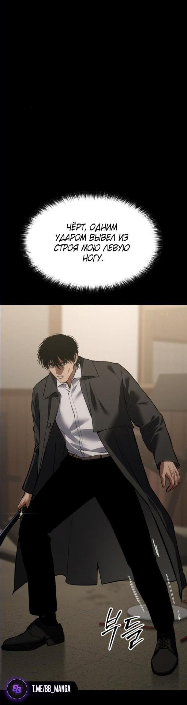 Манга Пэк XX - Глава 66 Страница 34