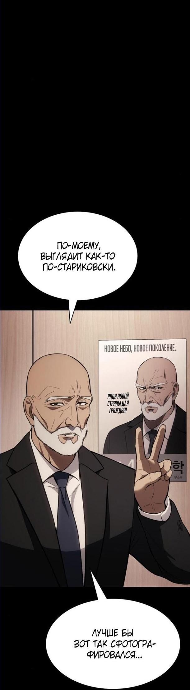 Манга Пэк XX - Глава 66 Страница 2