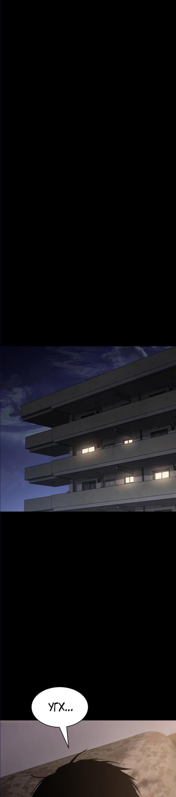 Манга Пэк XX - Глава 66 Страница 65