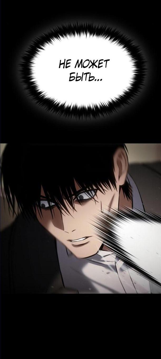 Манга Пэк XX - Глава 66 Страница 51