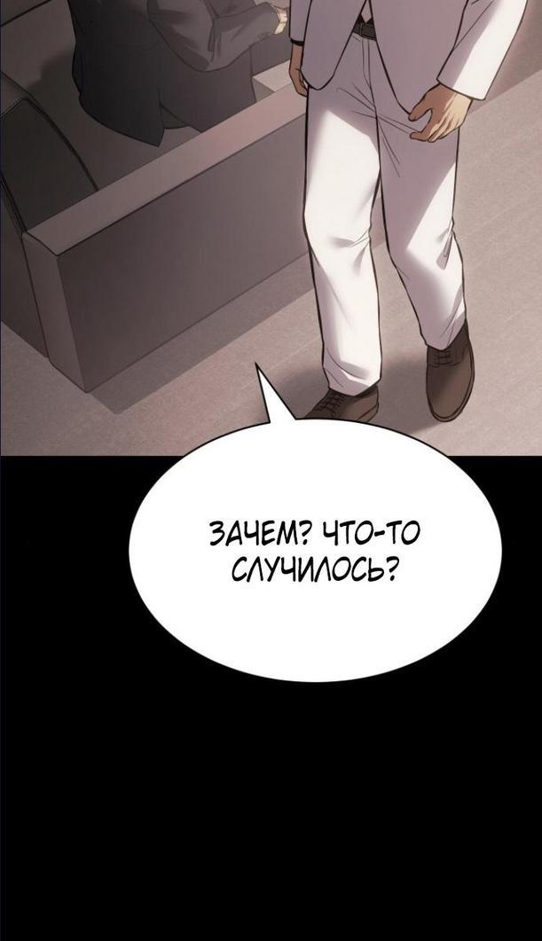 Манга Пэк XX - Глава 66 Страница 19