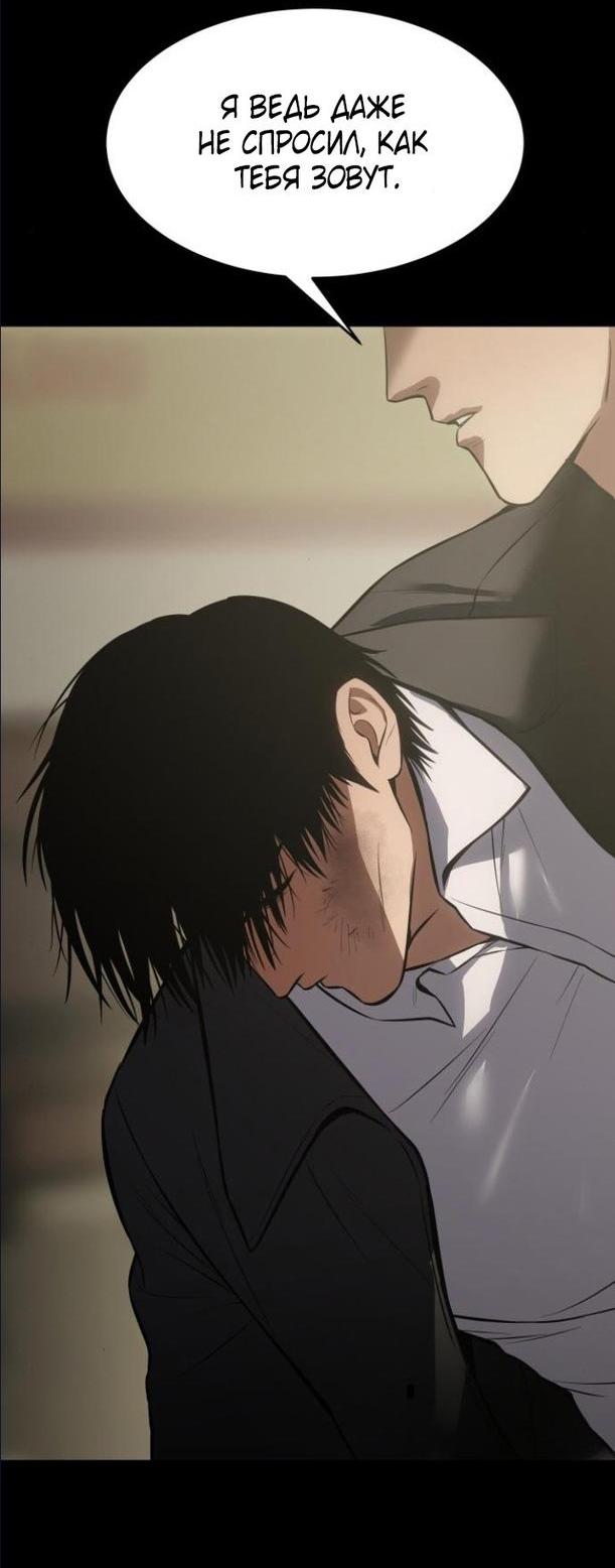 Манга Пэк XX - Глава 66 Страница 64