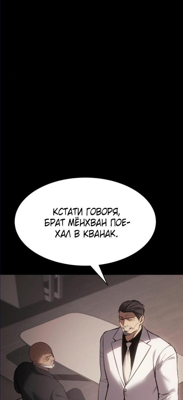 Манга Пэк XX - Глава 66 Страница 18