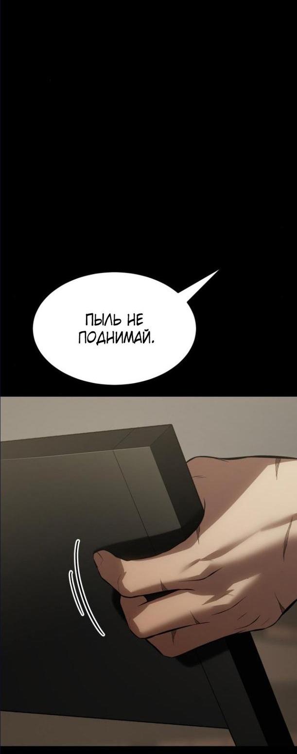 Манга Пэк XX - Глава 66 Страница 35