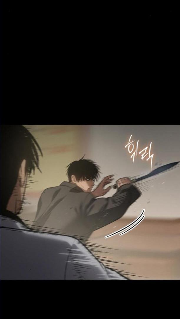 Манга Пэк XX - Глава 66 Страница 40