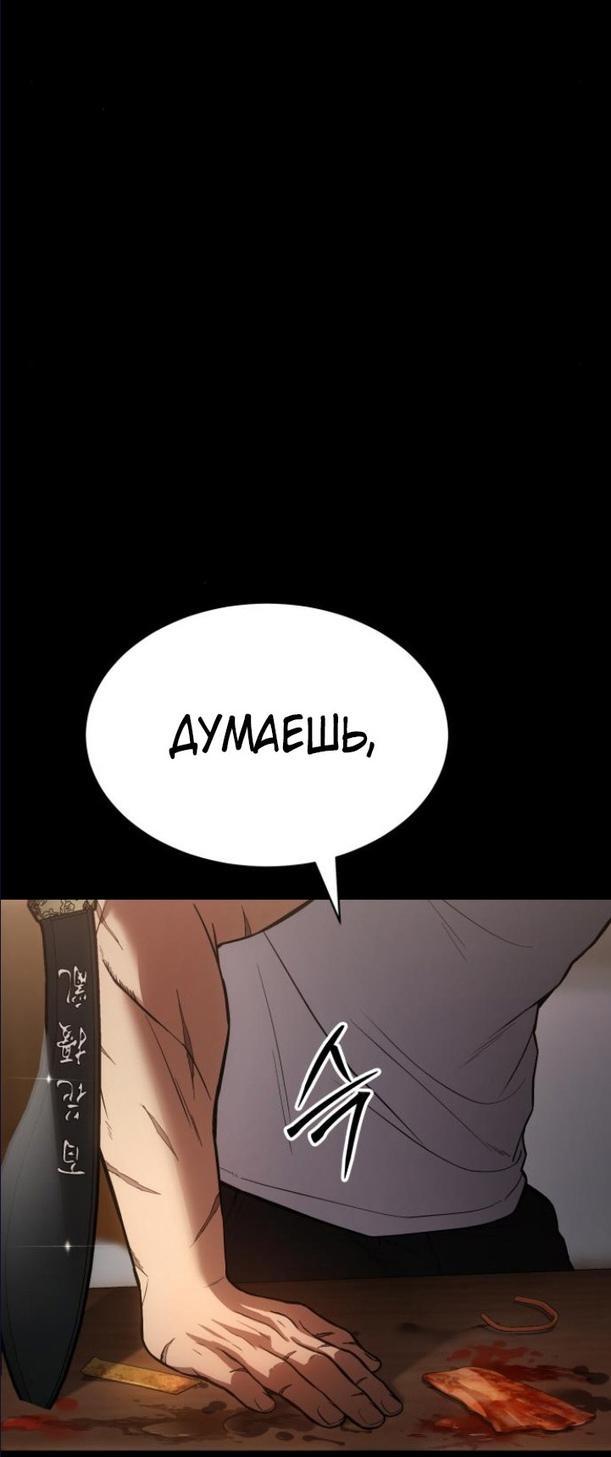 Манга Пэк XX - Глава 66 Страница 77