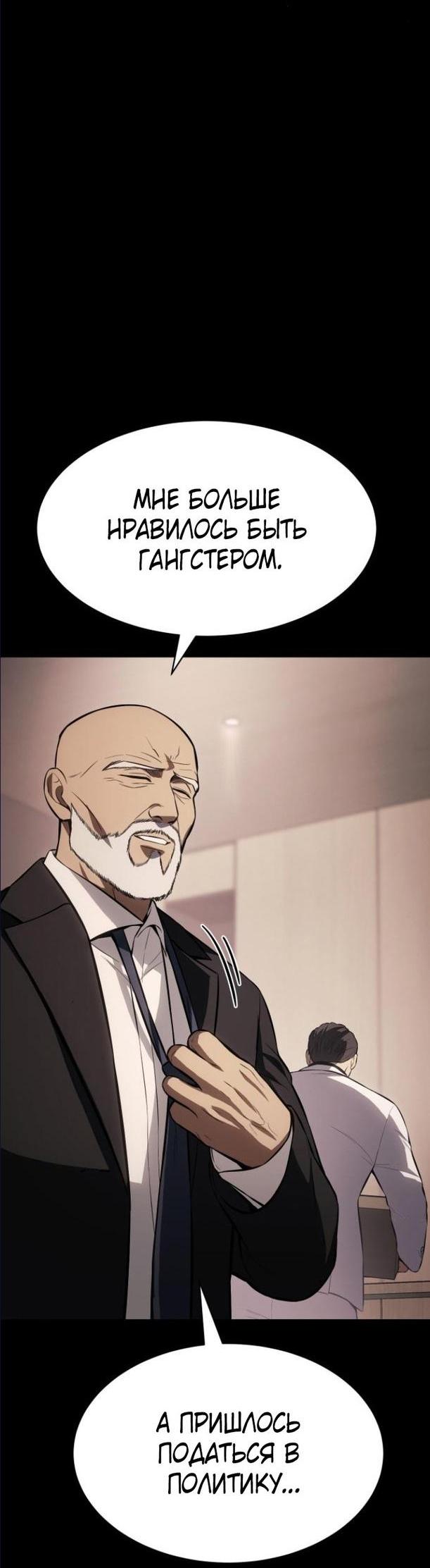 Манга Пэк XX - Глава 66 Страница 4