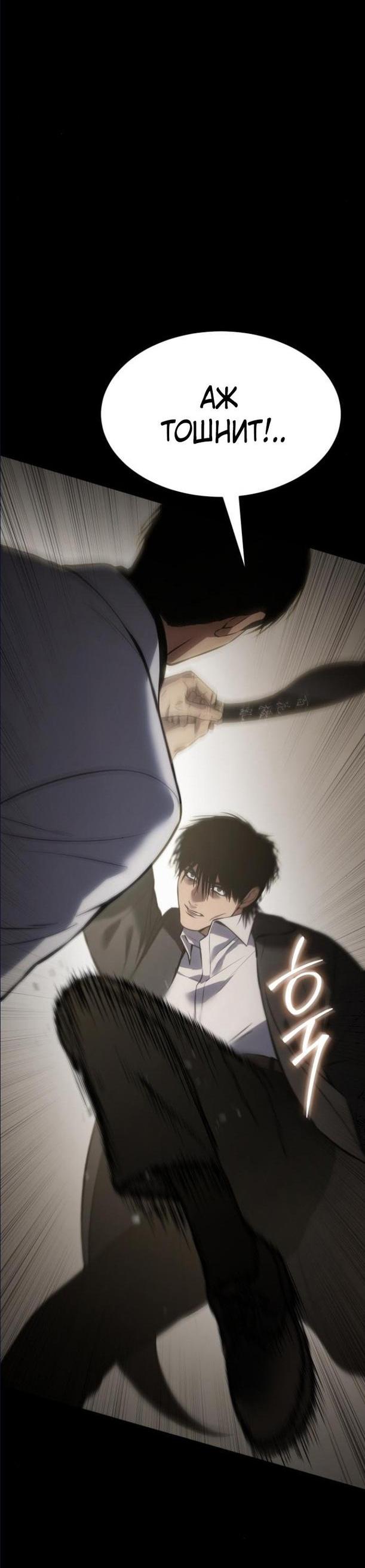 Манга Пэк XX - Глава 66 Страница 29