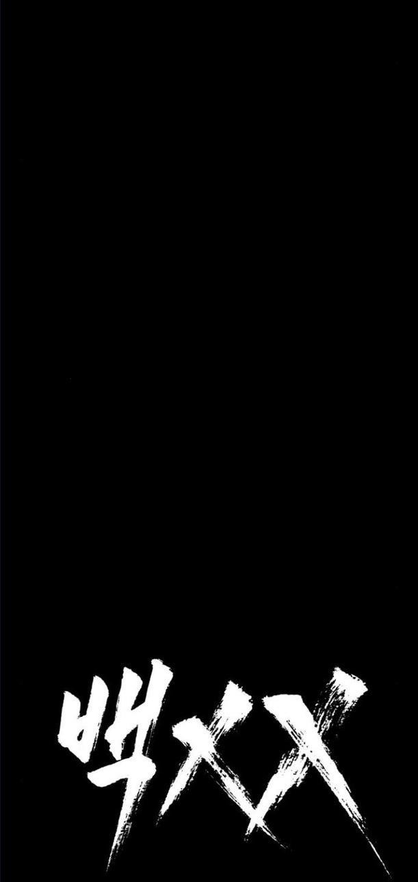 Манга Пэк XX - Глава 66 Страница 23