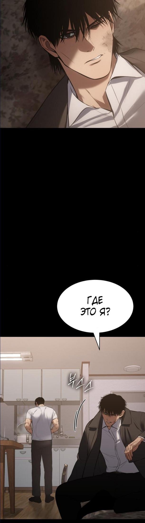 Манга Пэк XX - Глава 66 Страница 66