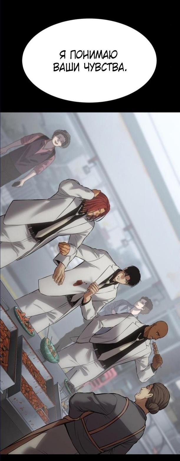 Манга Пэк XX - Глава 66 Страница 11