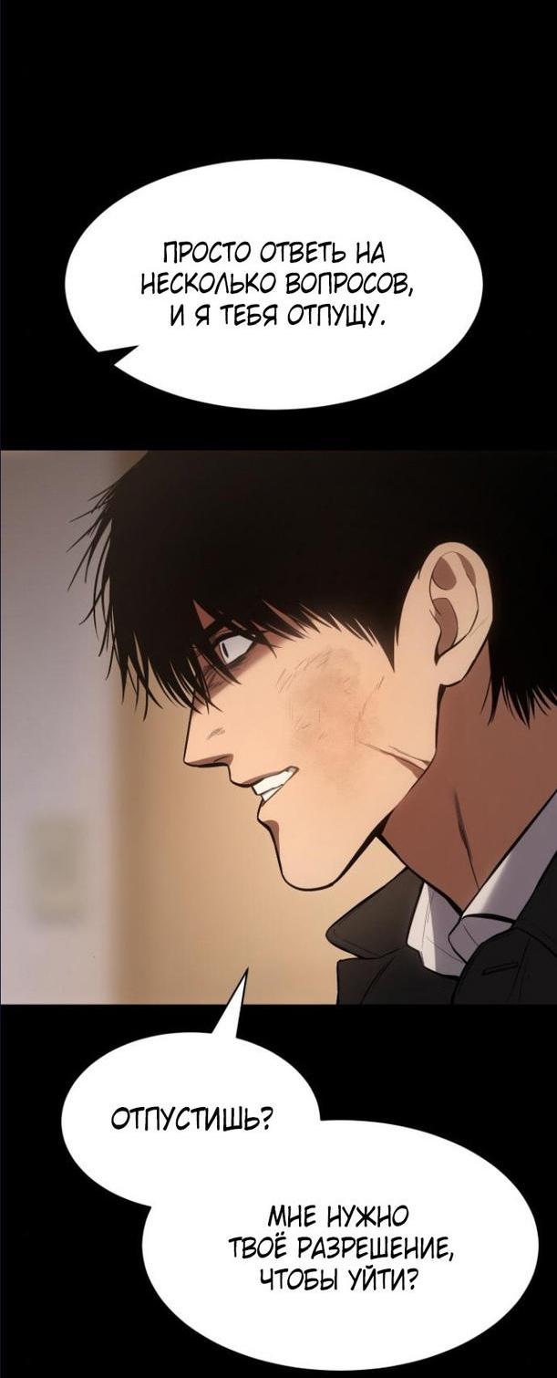 Манга Пэк XX - Глава 66 Страница 70