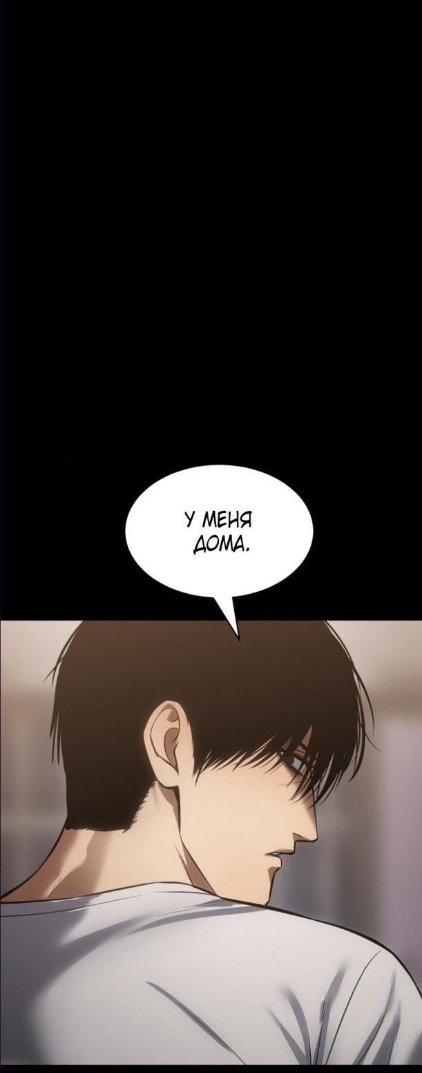 Манга Пэк XX - Глава 66 Страница 67