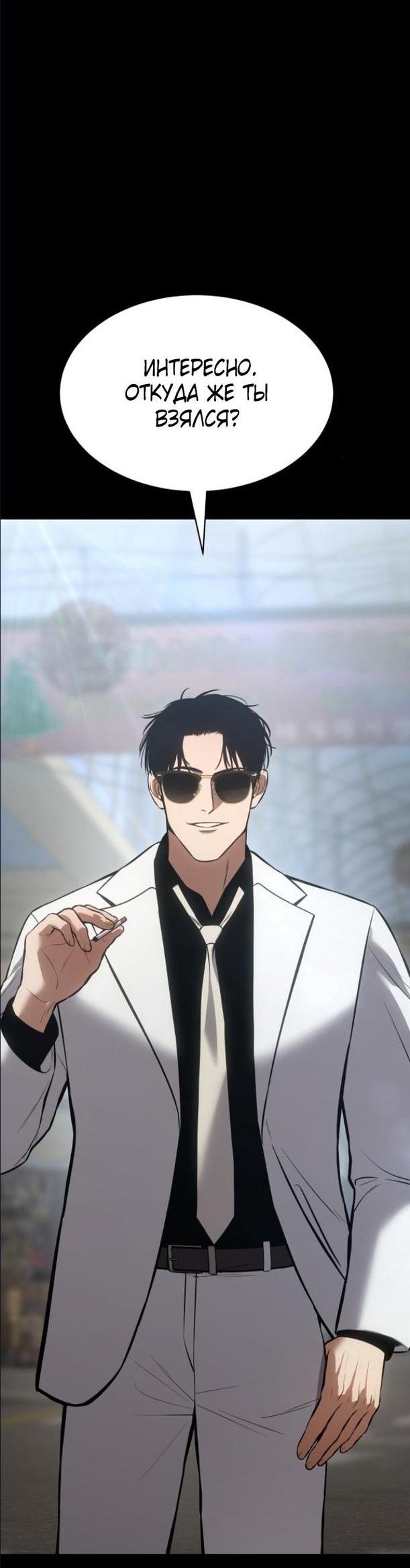 Манга Пэк XX - Глава 65 Страница 65