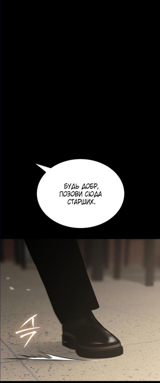 Манга Пэк XX - Глава 65 Страница 94