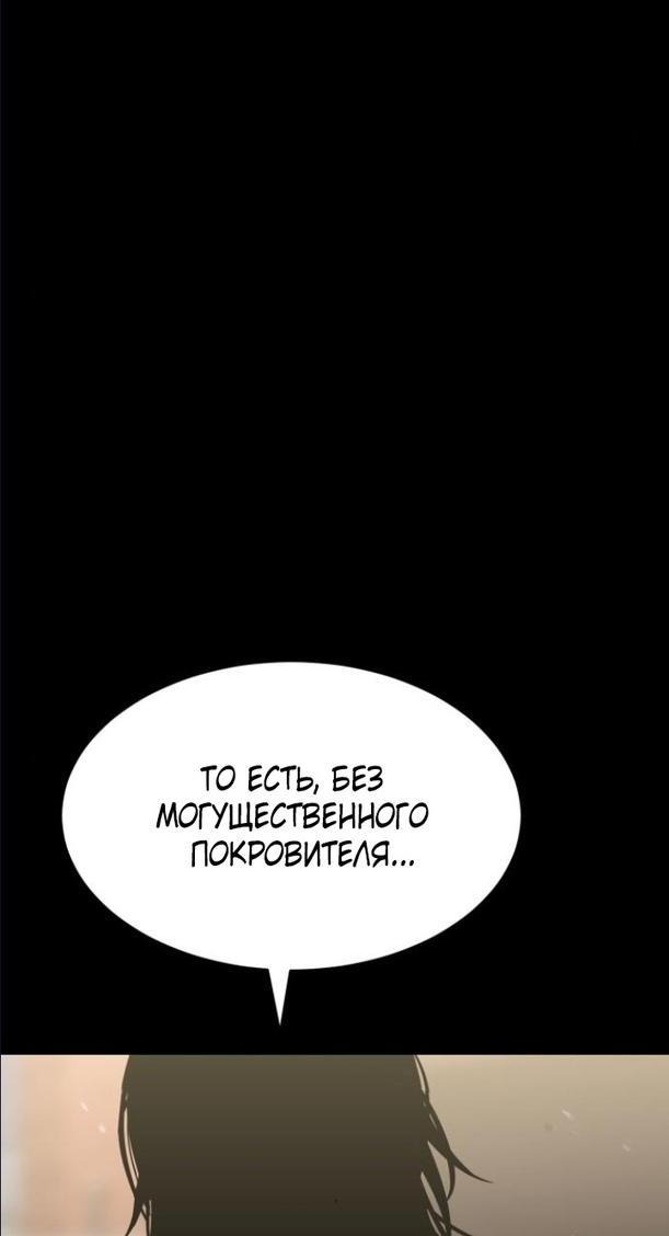 Манга Пэк XX - Глава 65 Страница 81