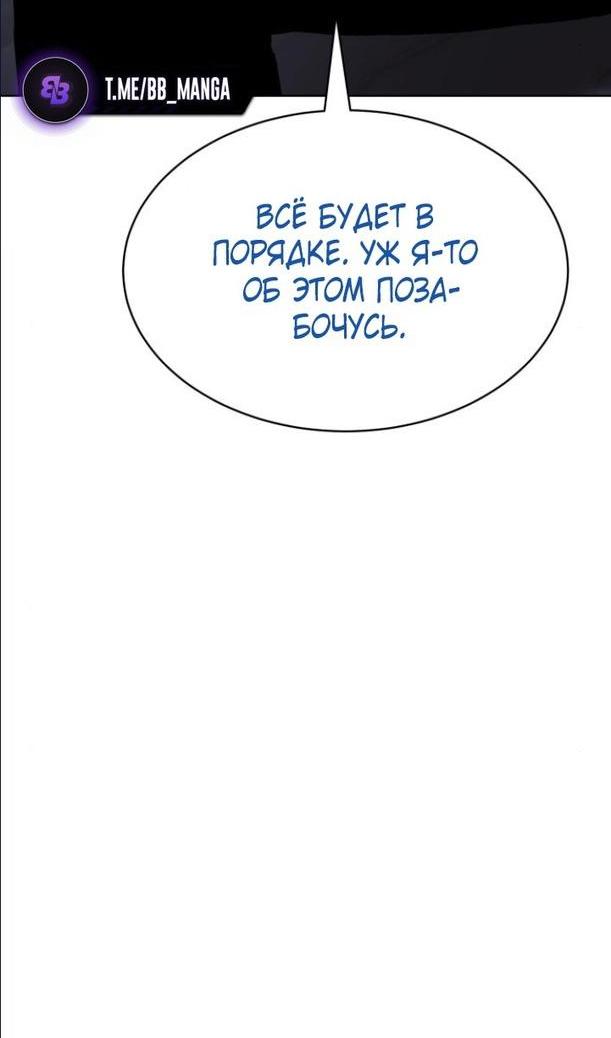 Манга Пэк XX - Глава 65 Страница 36