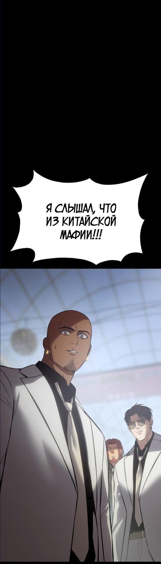 Манга Пэк XX - Глава 65 Страница 76