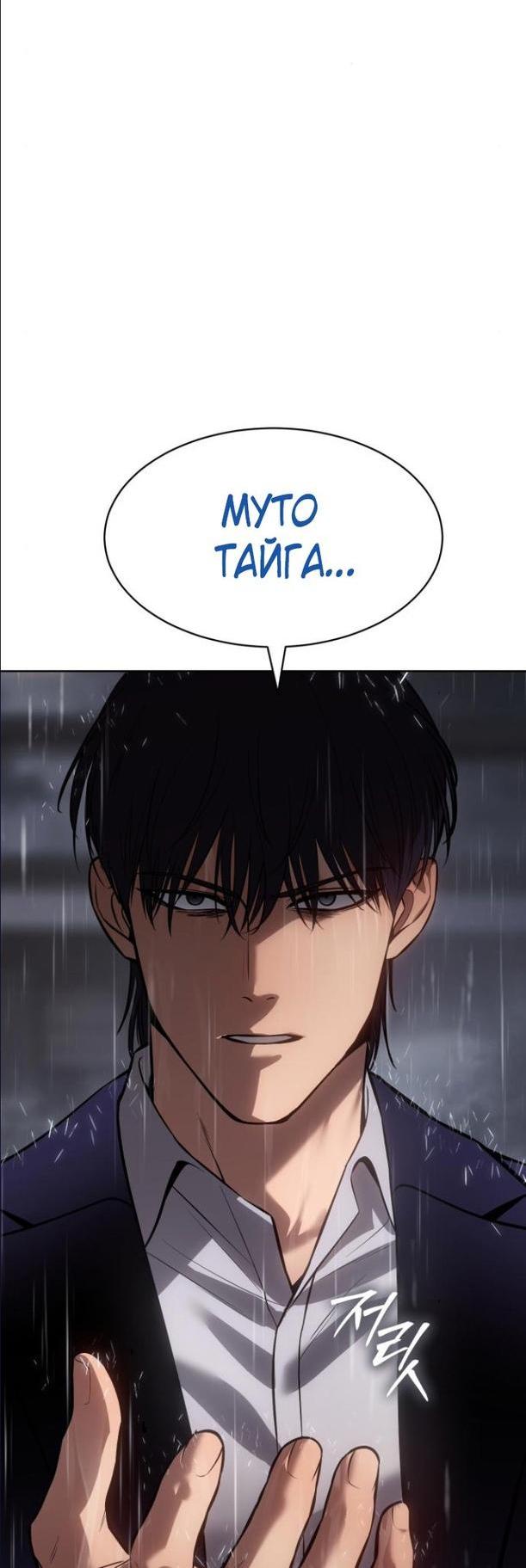 Манга Пэк XX - Глава 65 Страница 27