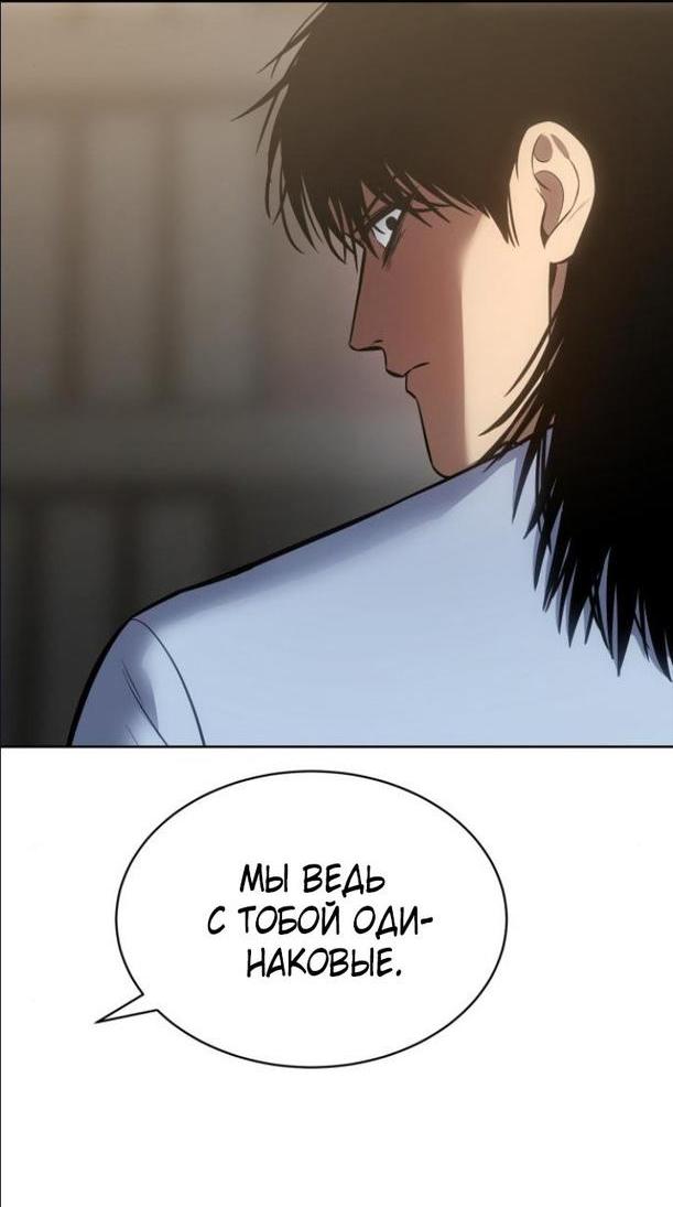 Манга Пэк XX - Глава 65 Страница 50