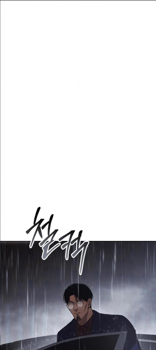 Манга Пэк XX - Глава 65 Страница 20