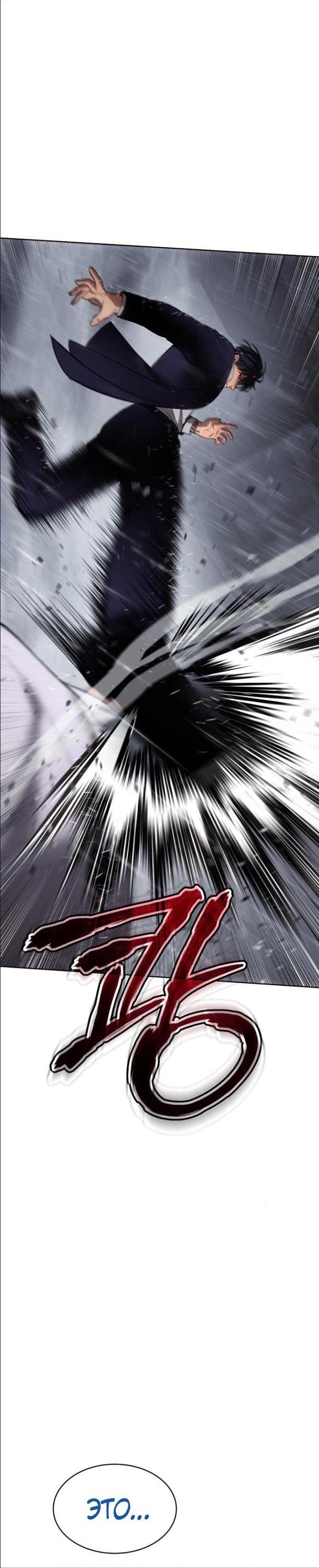 Манга Пэк XX - Глава 65 Страница 17