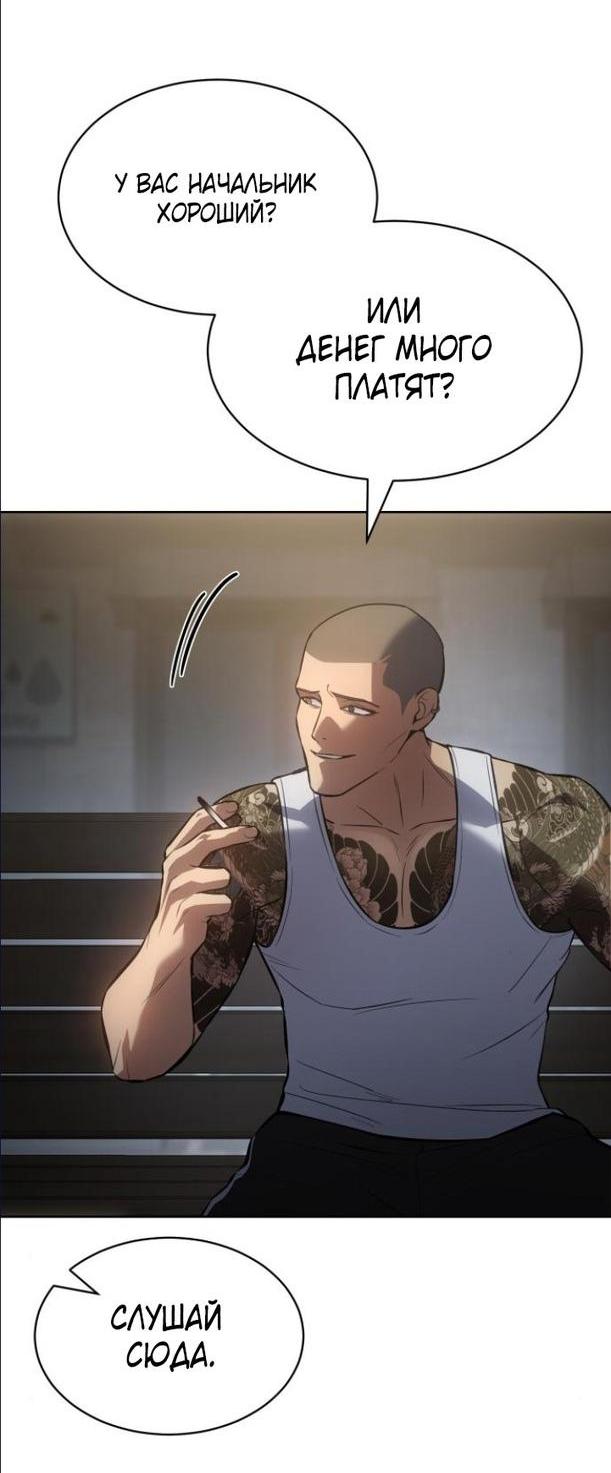 Манга Пэк XX - Глава 65 Страница 47