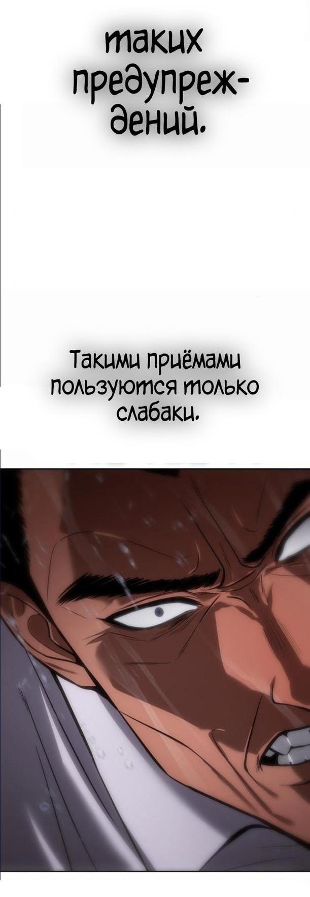 Манга Пэк XX - Глава 65 Страница 4