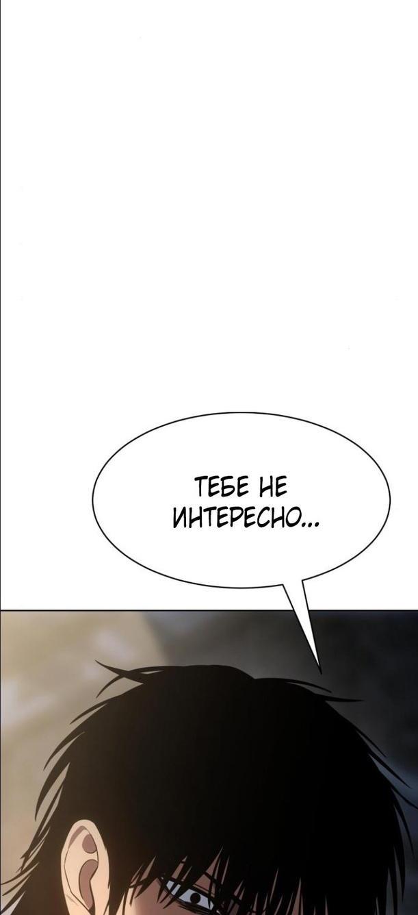 Манга Пэк XX - Глава 65 Страница 55