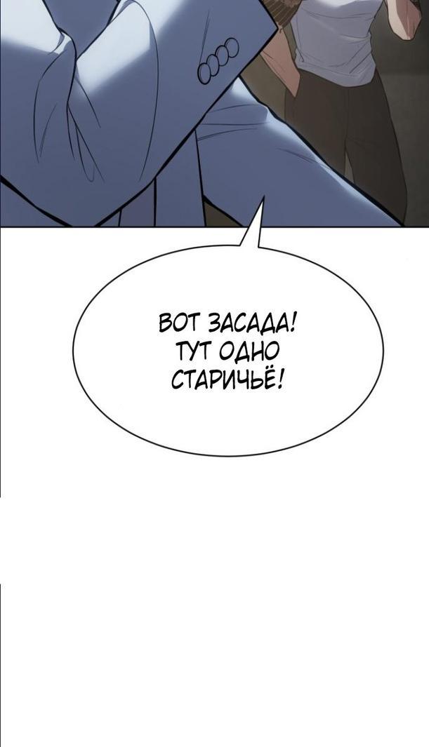 Манга Пэк XX - Глава 65 Страница 42