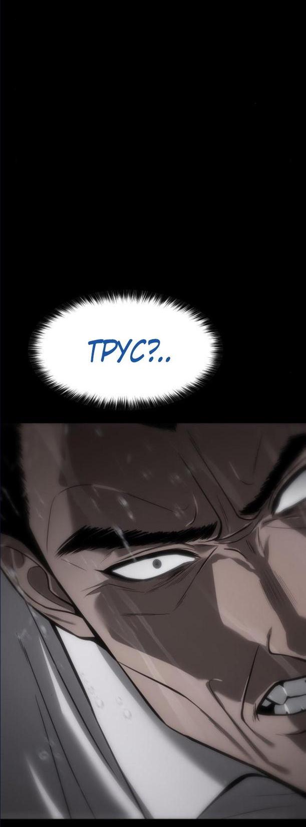 Манга Пэк XX - Глава 65 Страница 31