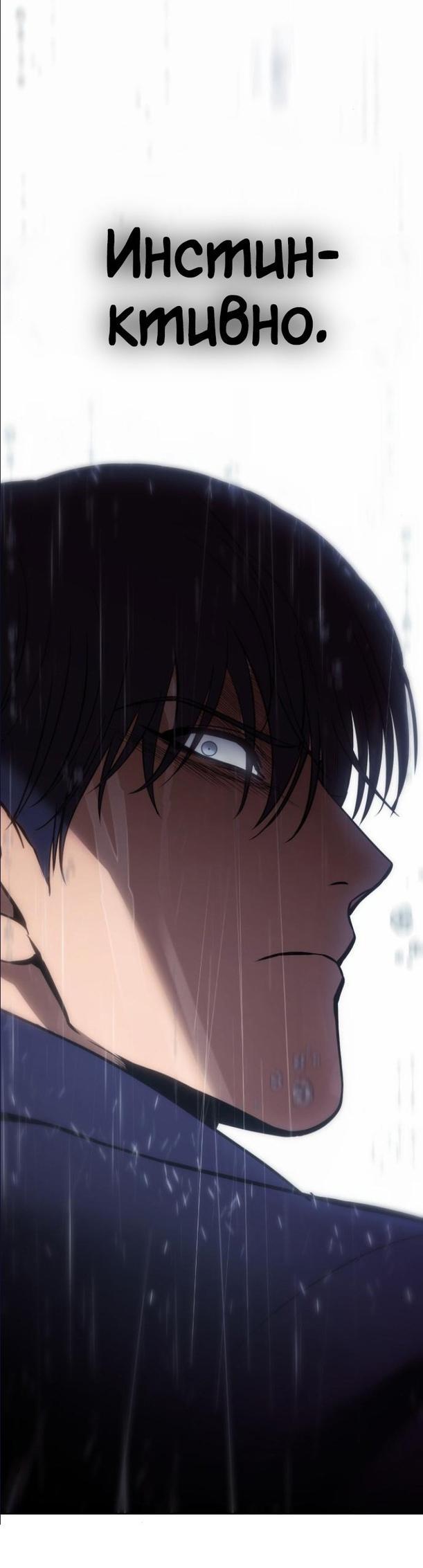 Манга Пэк XX - Глава 65 Страница 6