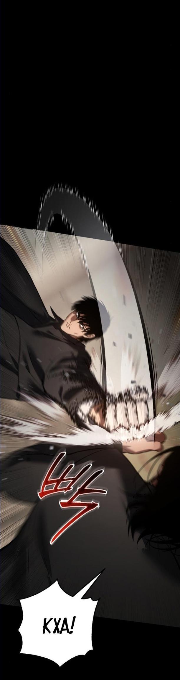 Манга Пэк XX - Глава 65 Страница 92