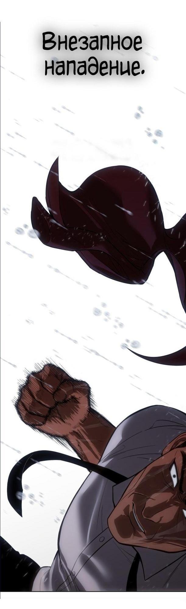 Манга Пэк XX - Глава 65 Страница 2