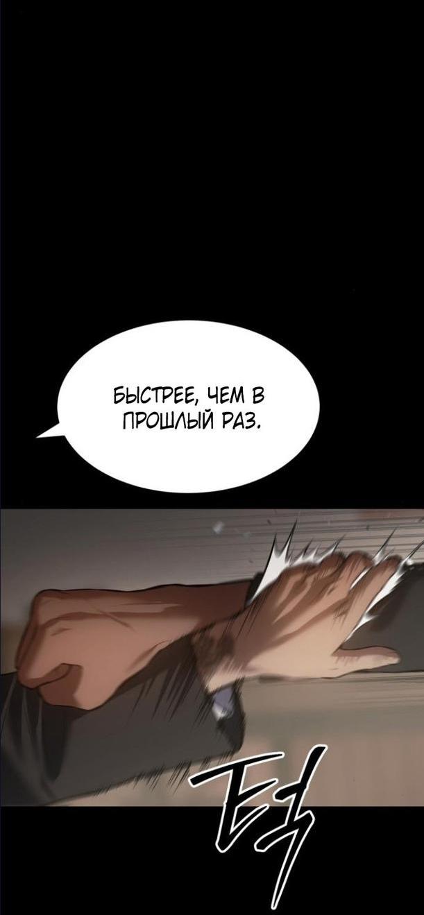Манга Пэк XX - Глава 65 Страница 99