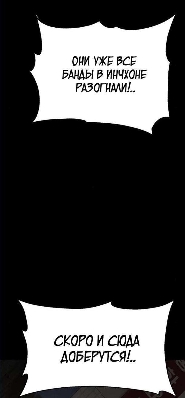 Манга Пэк XX - Глава 65 Страница 77