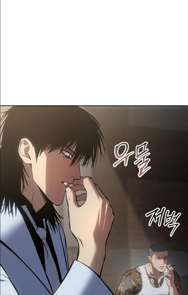 Манга Пэк XX - Глава 65 Страница 41