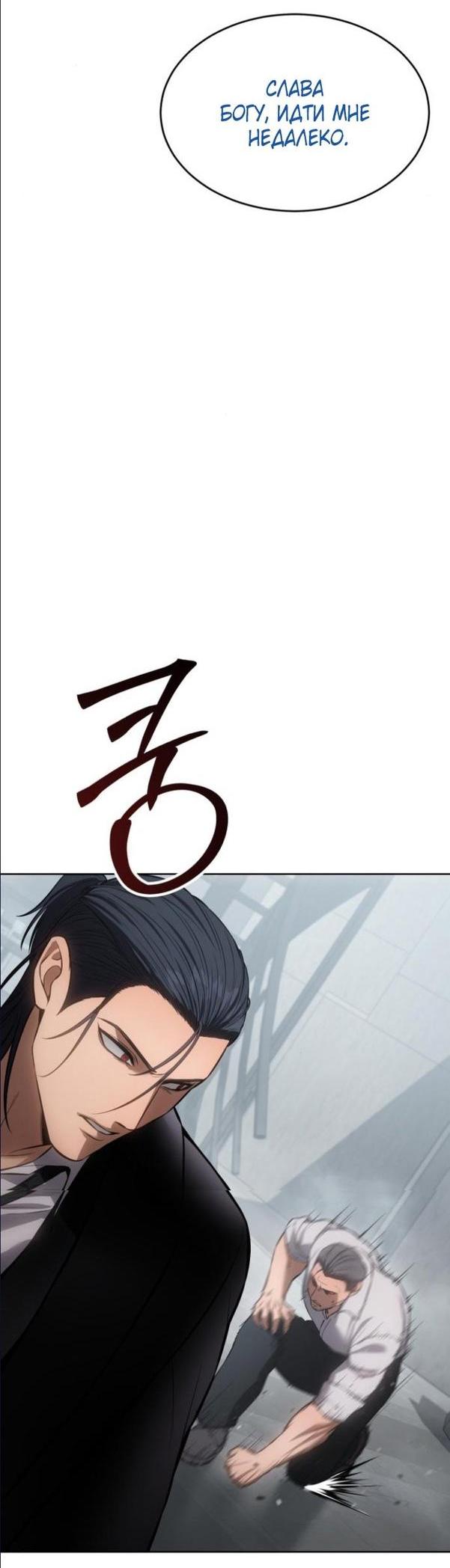 Манга Пэк XX - Глава 64 Страница 108