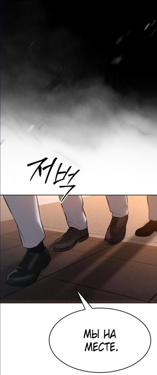 Манга Пэк XX - Глава 64 Страница 45