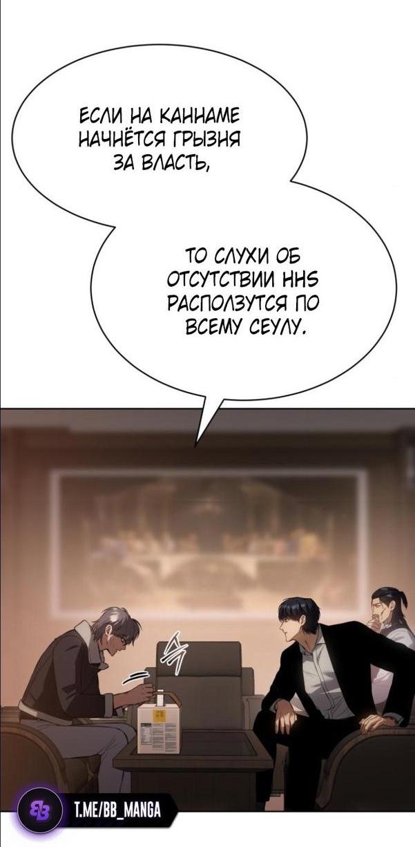 Манга Пэк XX - Глава 64 Страница 12