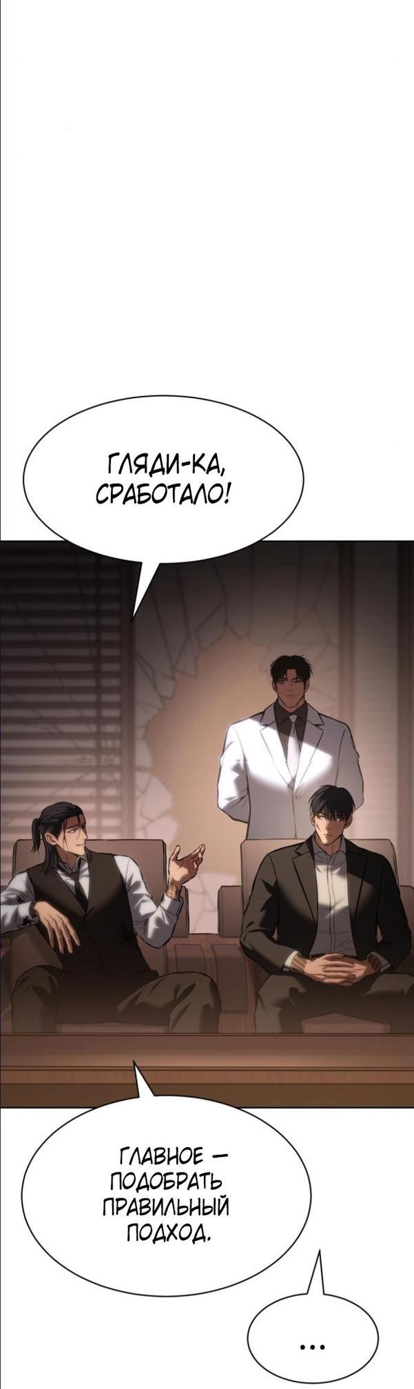 Манга Пэк XX - Глава 64 Страница 3