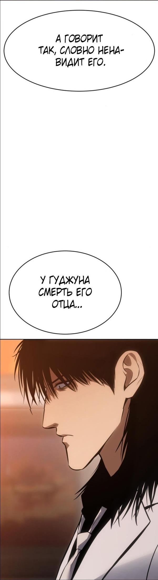 Манга Пэк XX - Глава 64 Страница 38