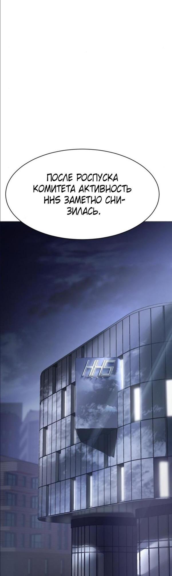 Манга Пэк XX - Глава 64 Страница 8