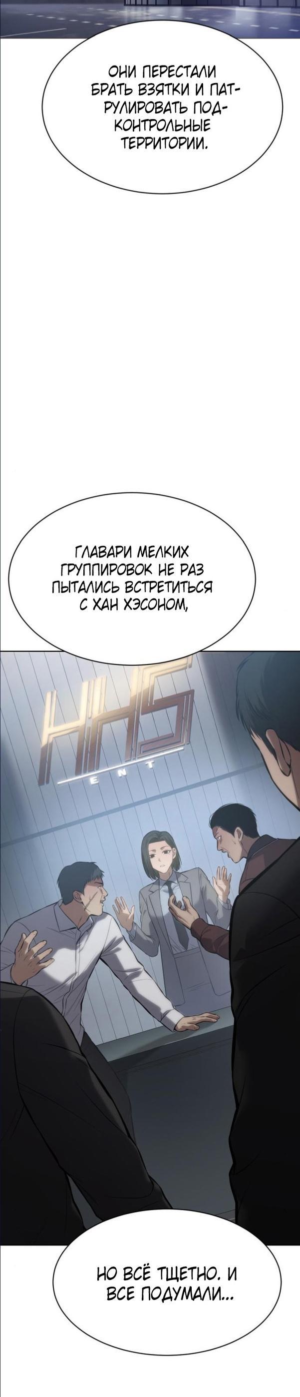 Манга Пэк XX - Глава 64 Страница 9