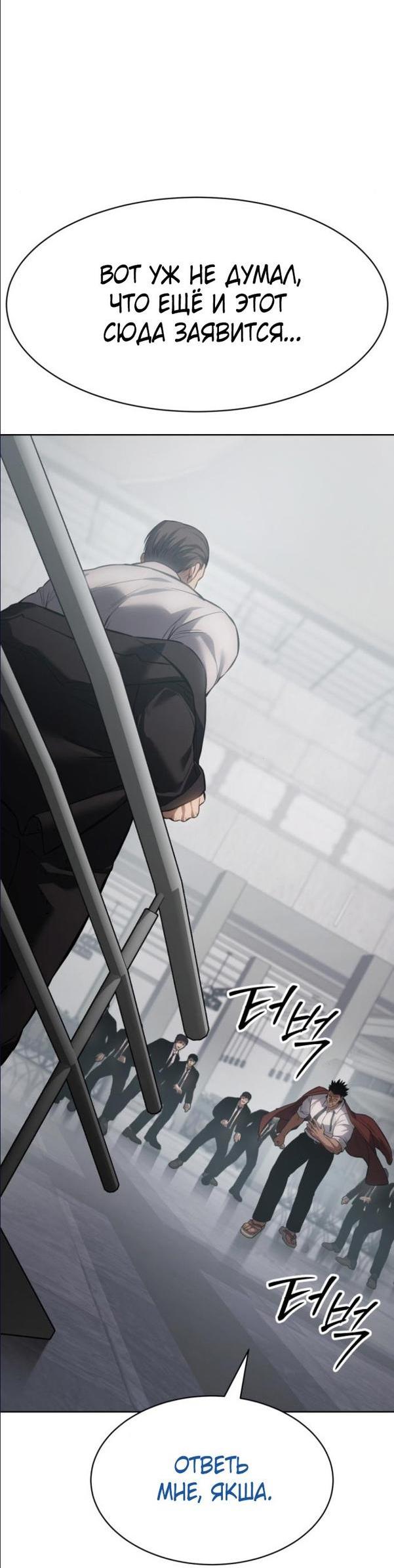 Манга Пэк XX - Глава 64 Страница 23