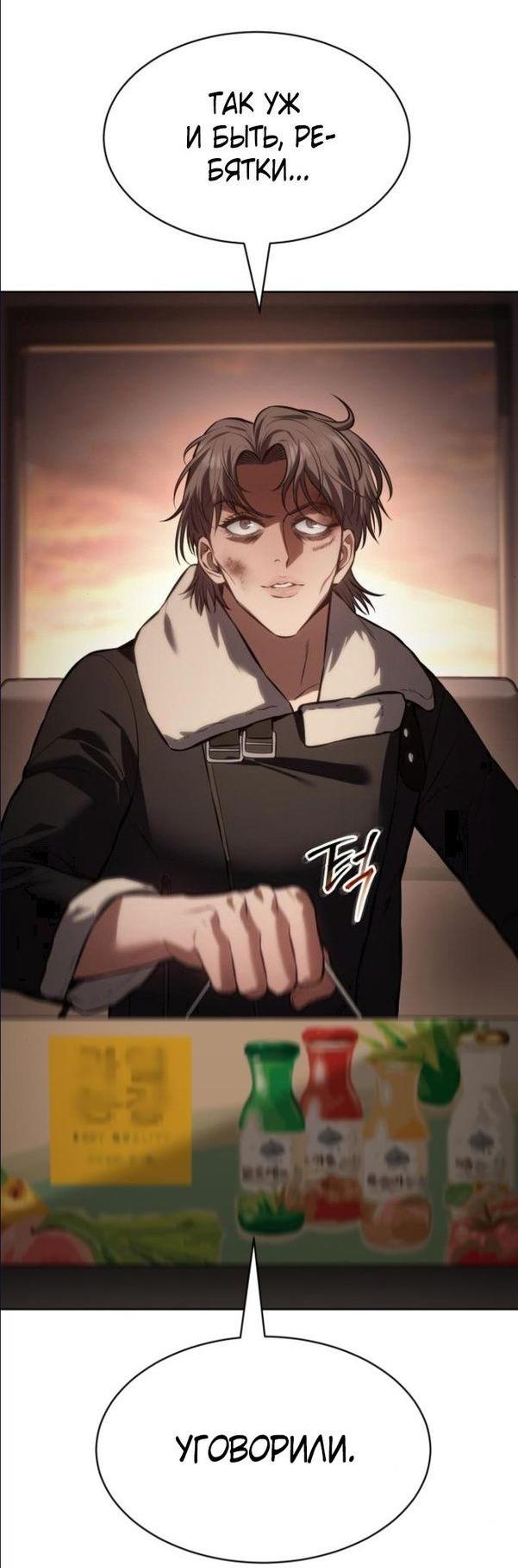 Манга Пэк XX - Глава 64 Страница 2