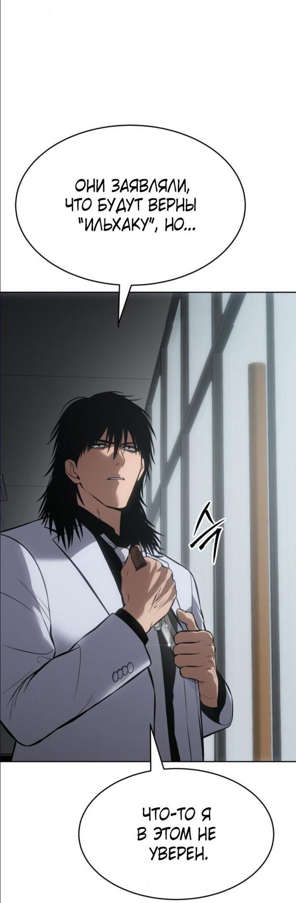 Манга Пэк XX - Глава 64 Страница 47
