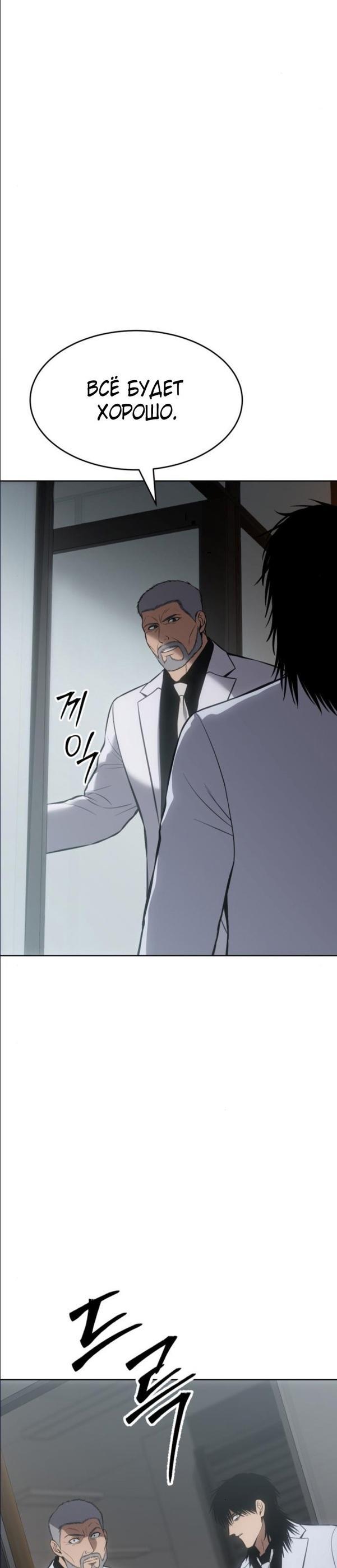 Манга Пэк XX - Глава 64 Страница 49